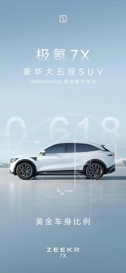 广州170雪佛兰的品牌故事与传播，极氪X紧凑型SUV的时尚与科技